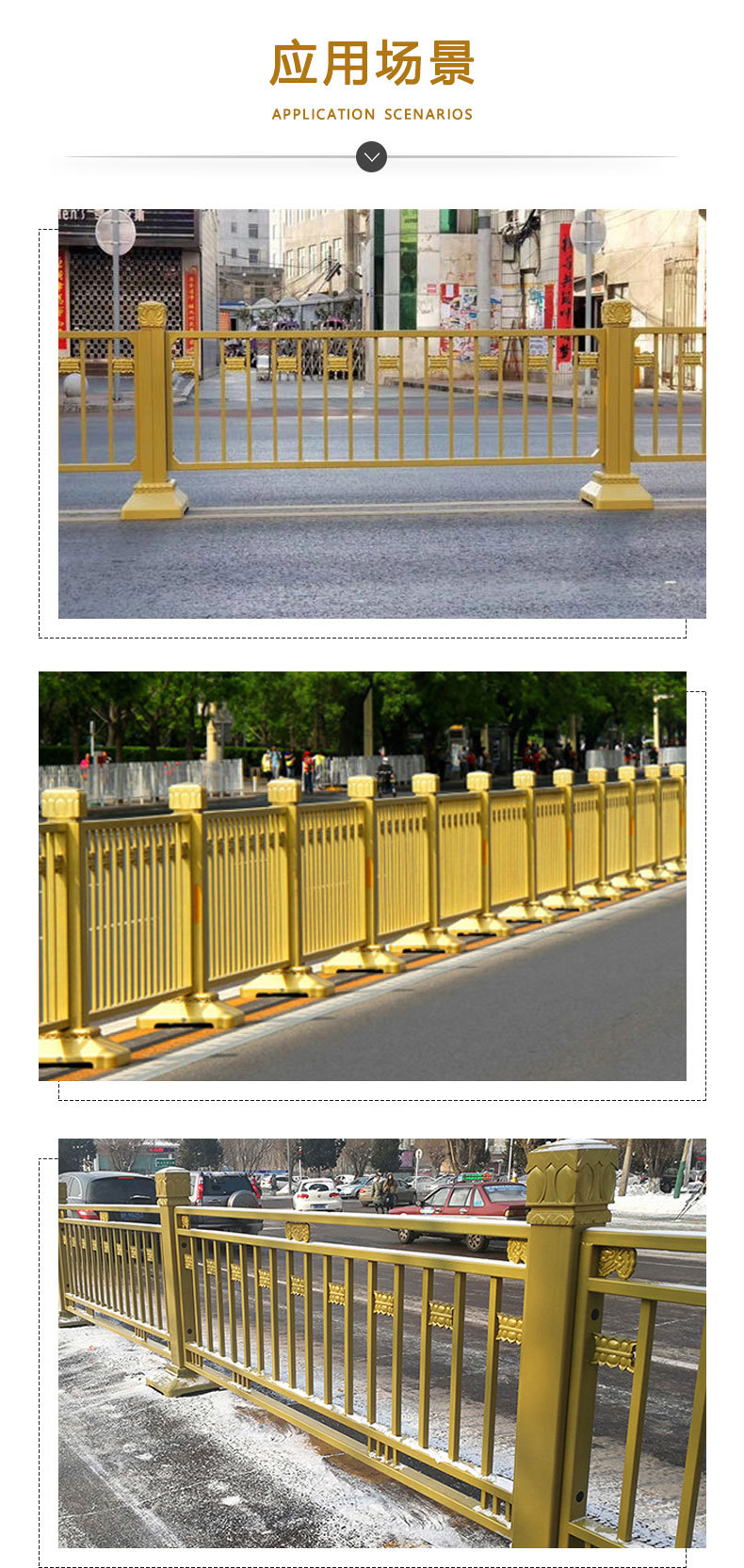 金色莲花道路护栏规格